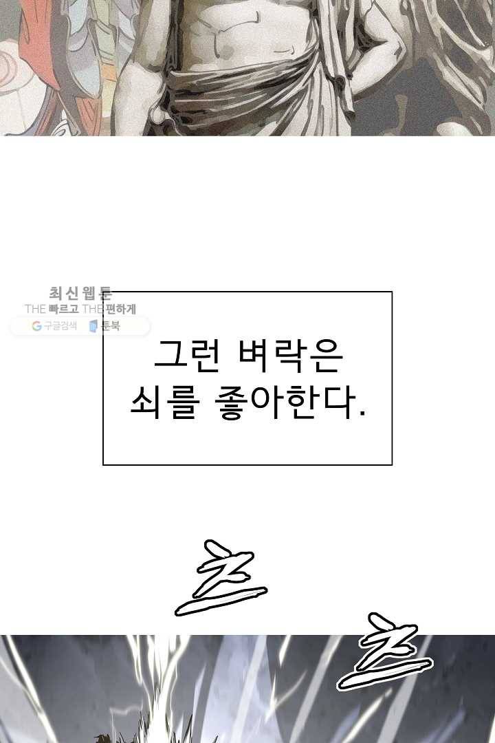 포갓레인저 시즌4 28화 괴릉암 6