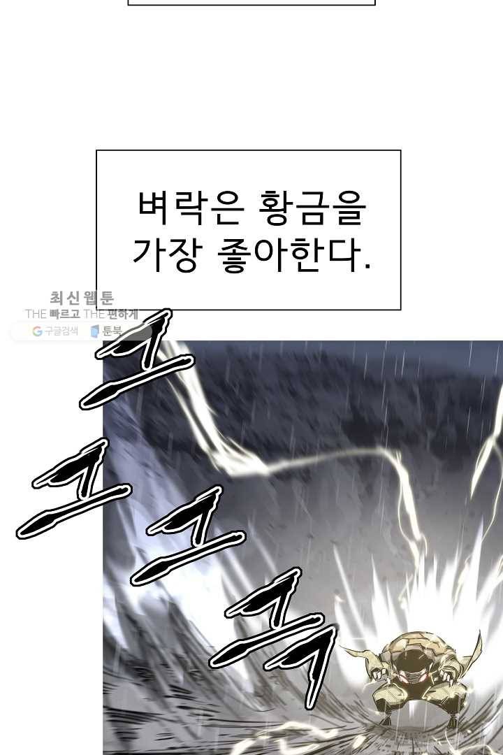 포갓레인저 시즌4 28화 괴릉암 8
