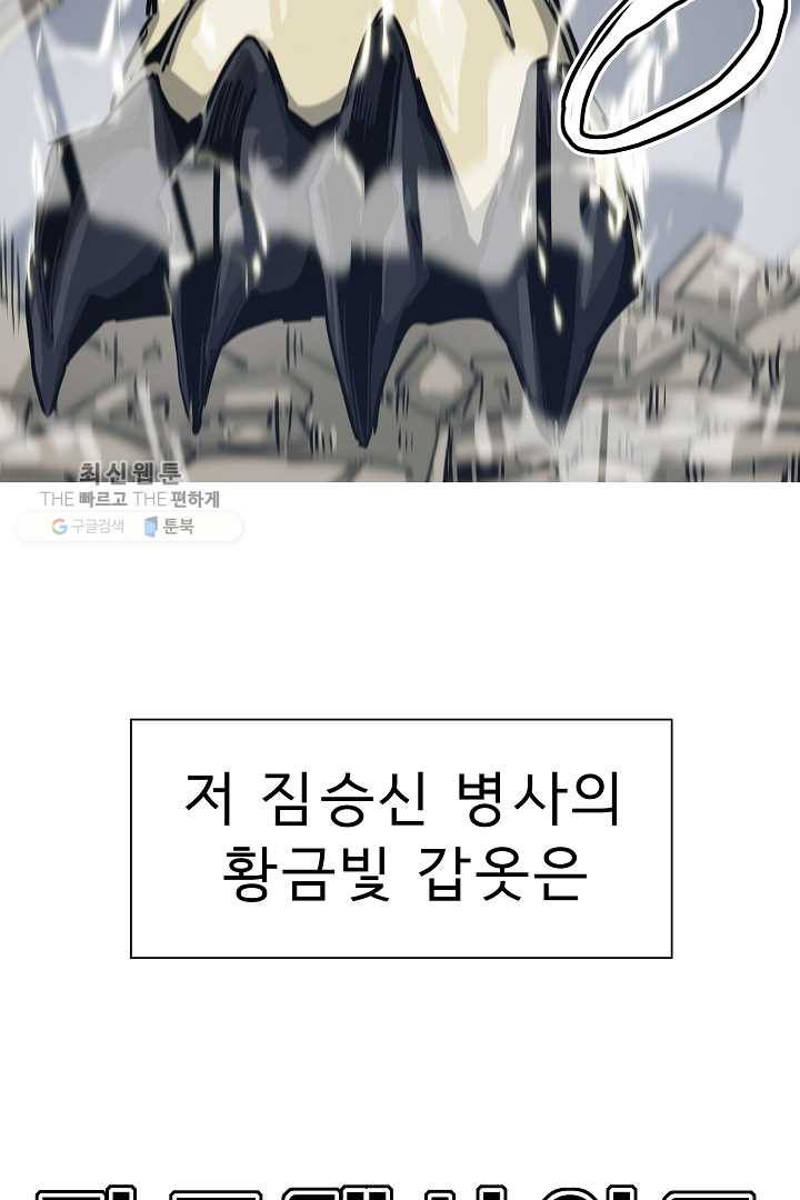 포갓레인저 시즌4 28화 괴릉암 10