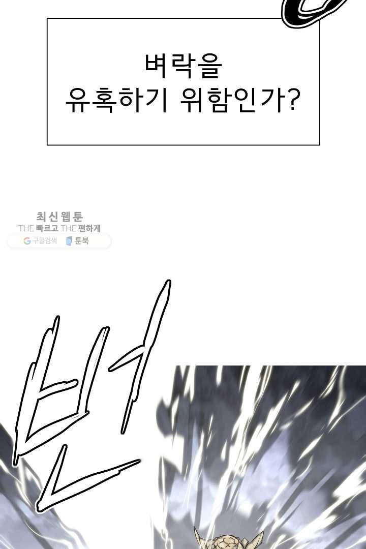 포갓레인저 시즌4 28화 괴릉암 12