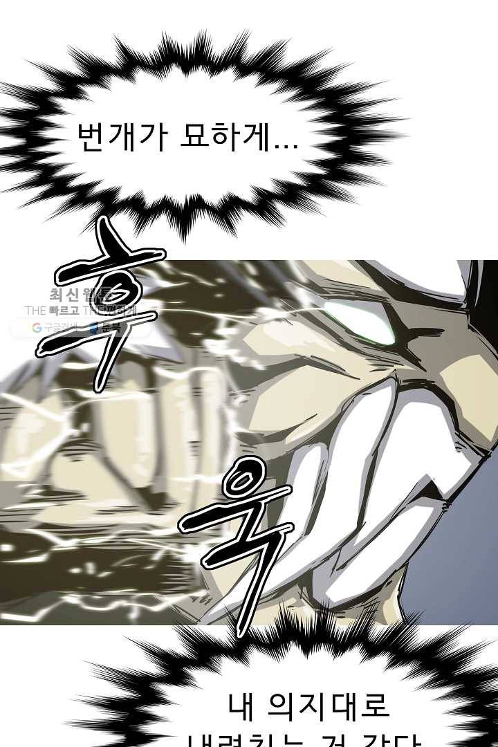 포갓레인저 시즌4 28화 괴릉암 15