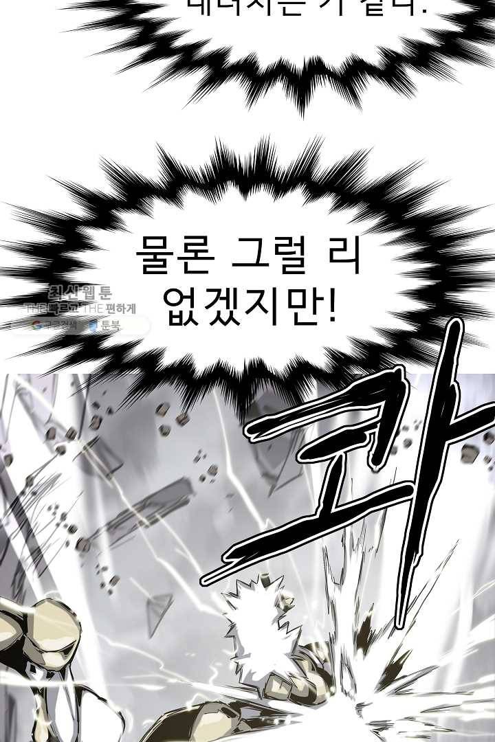 포갓레인저 시즌4 28화 괴릉암 16