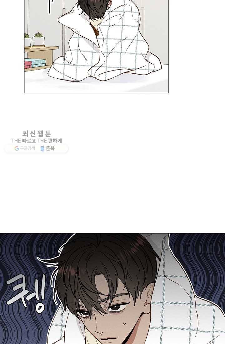 하트 스테인 3화 3