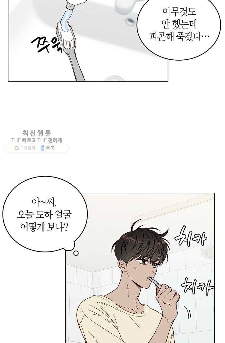 하트 스테인 3화 6