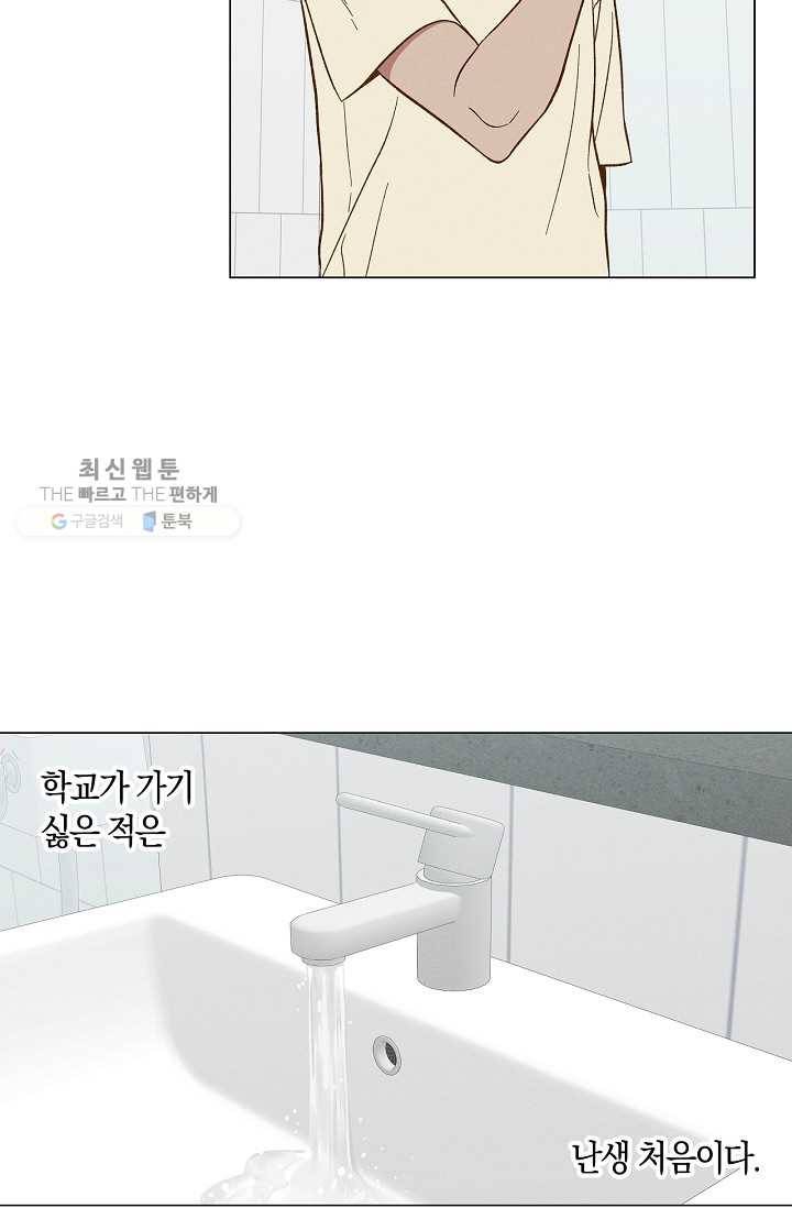 하트 스테인 3화 7