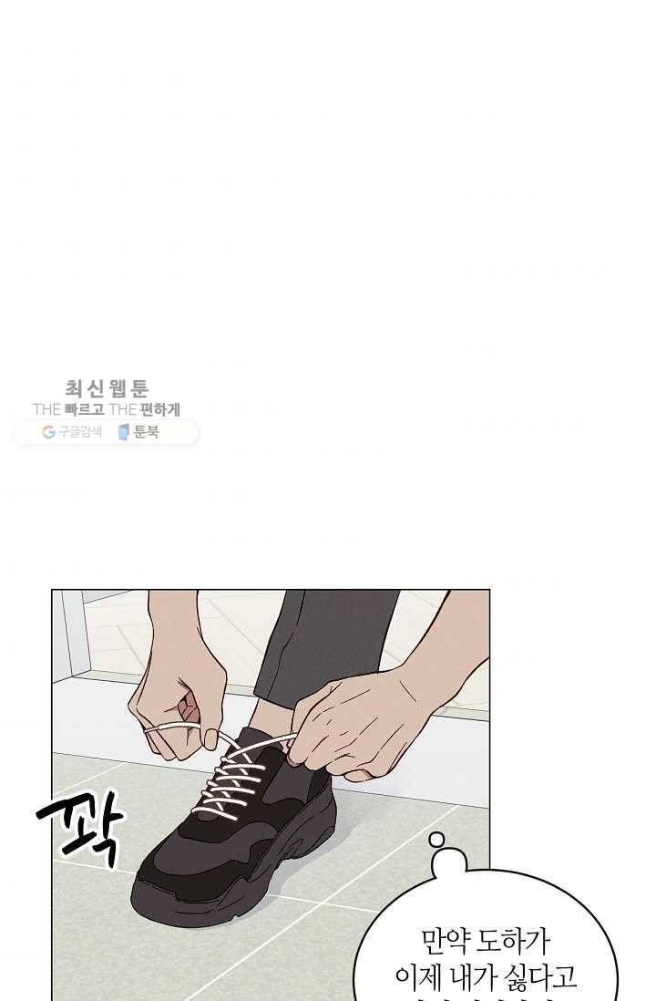하트 스테인 3화 8