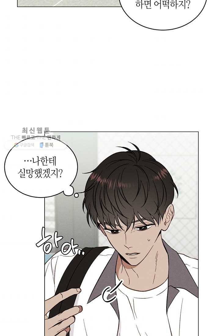 하트 스테인 3화 9