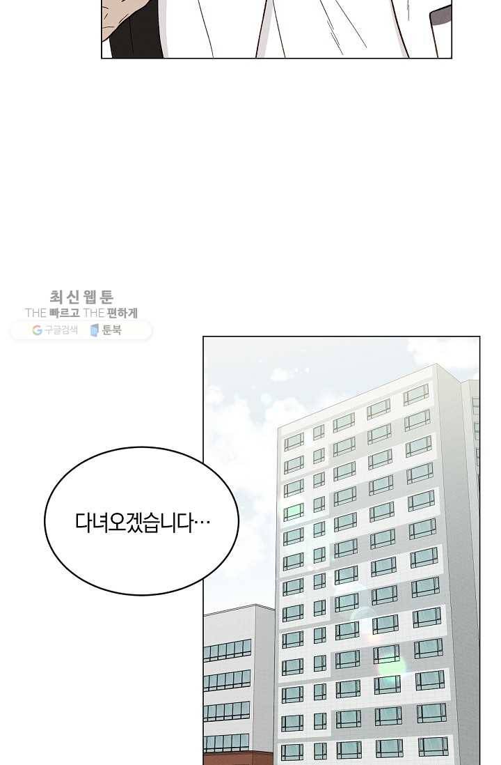 하트 스테인 3화 10