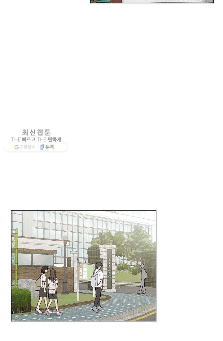 하트 스테인 3화 11