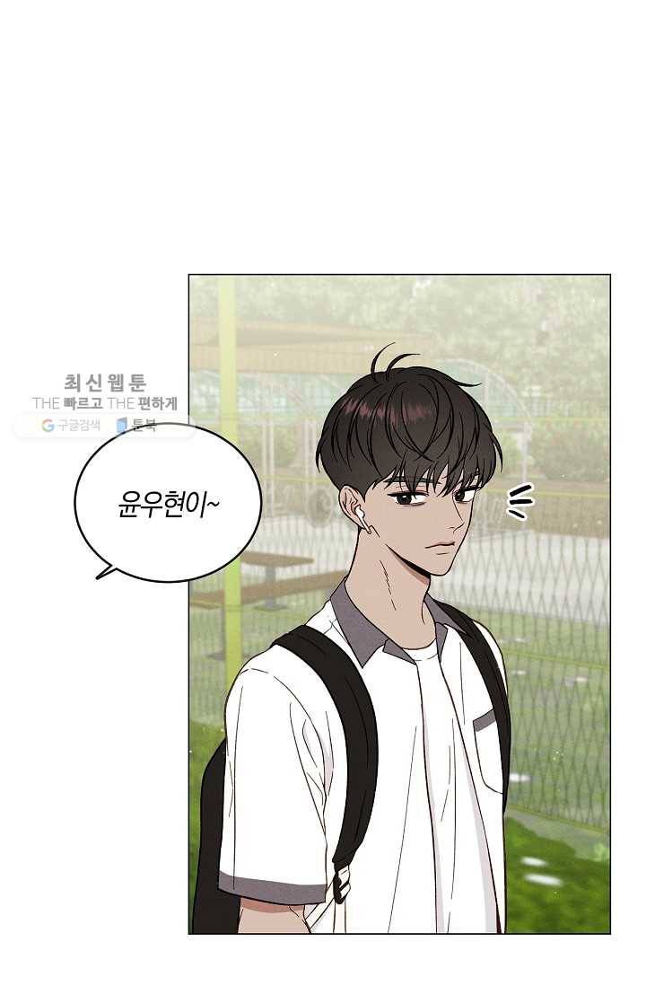 하트 스테인 3화 12