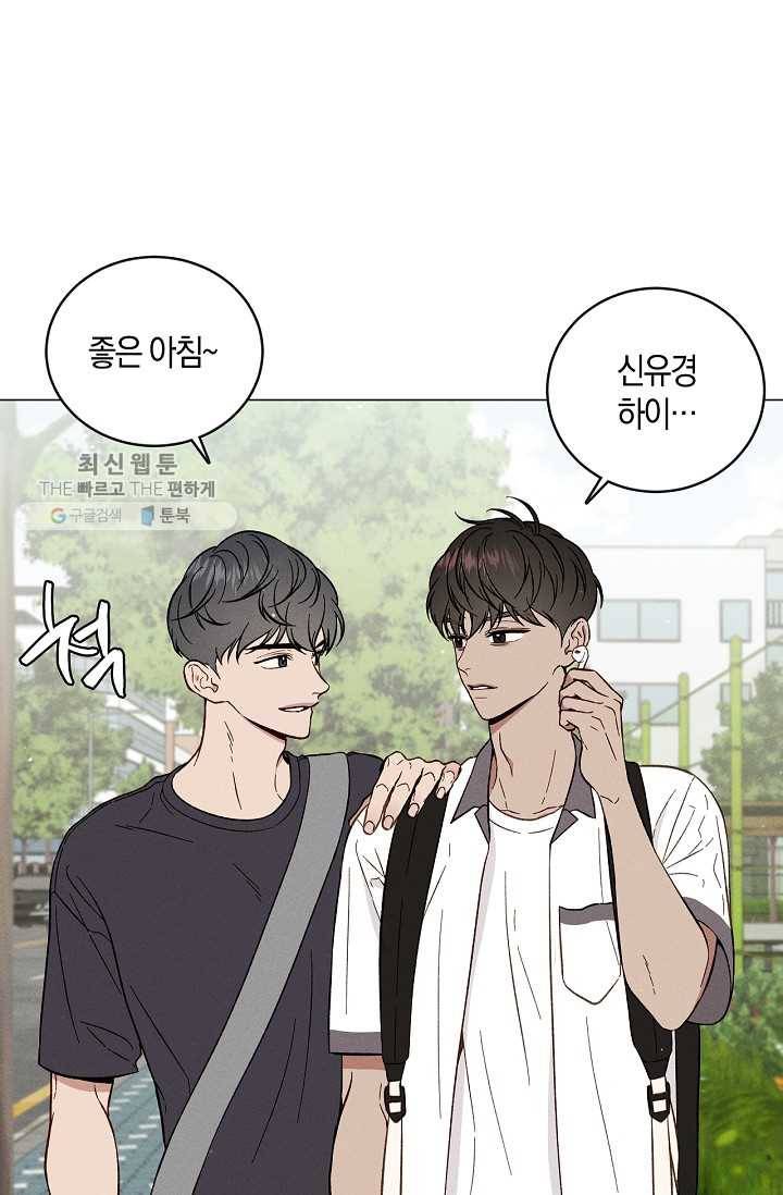 하트 스테인 3화 13