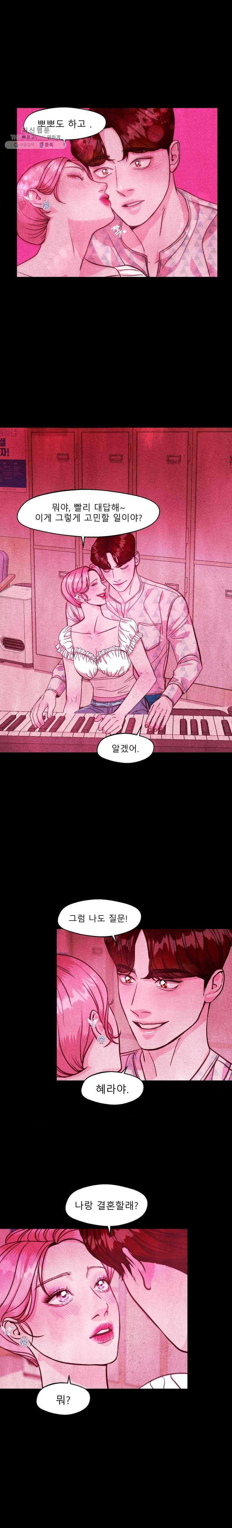 크레센도 24화 기권 2