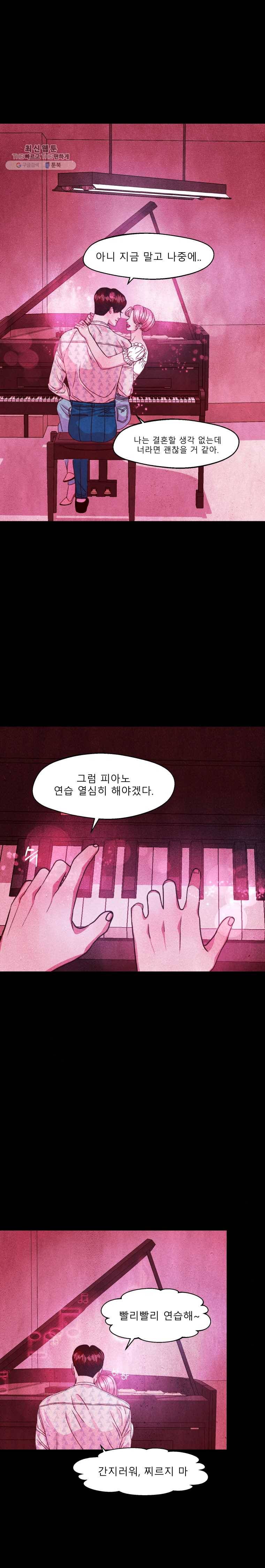 크레센도 24화 기권 3