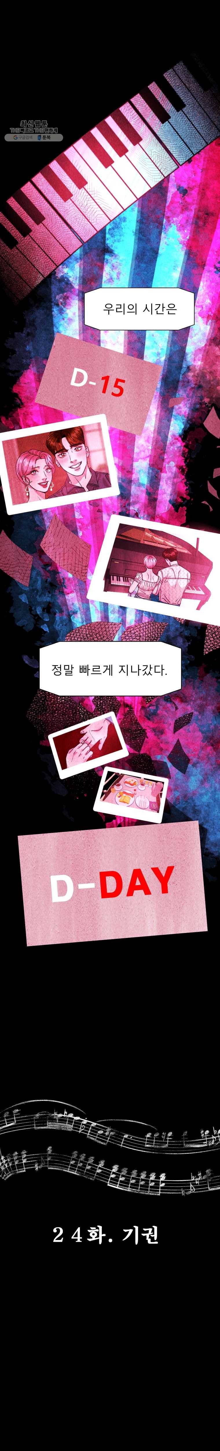 크레센도 24화 기권 4
