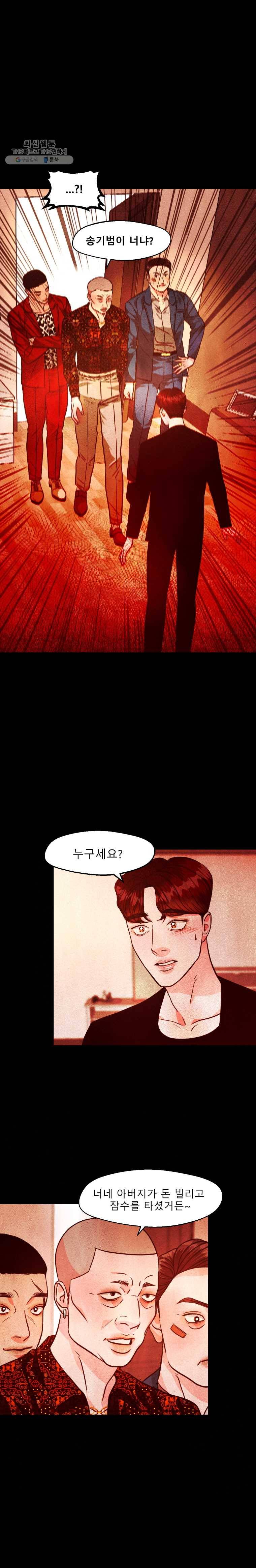 크레센도 24화 기권 6