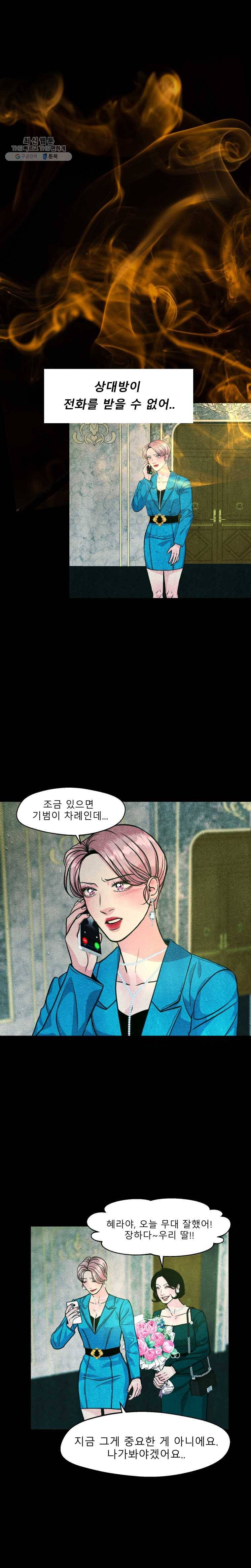 크레센도 24화 기권 10