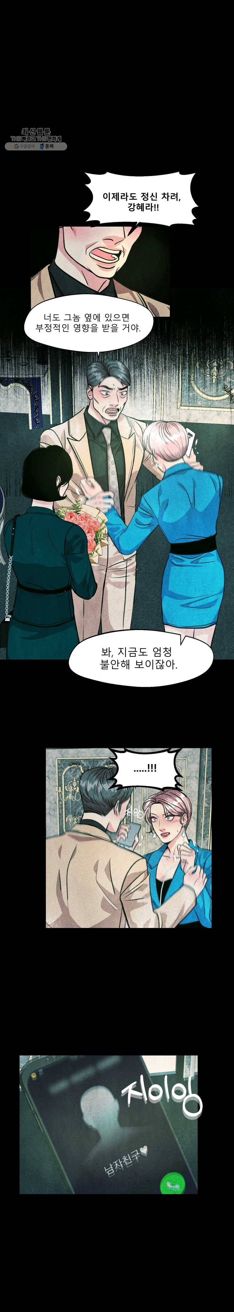 크레센도 24화 기권 12