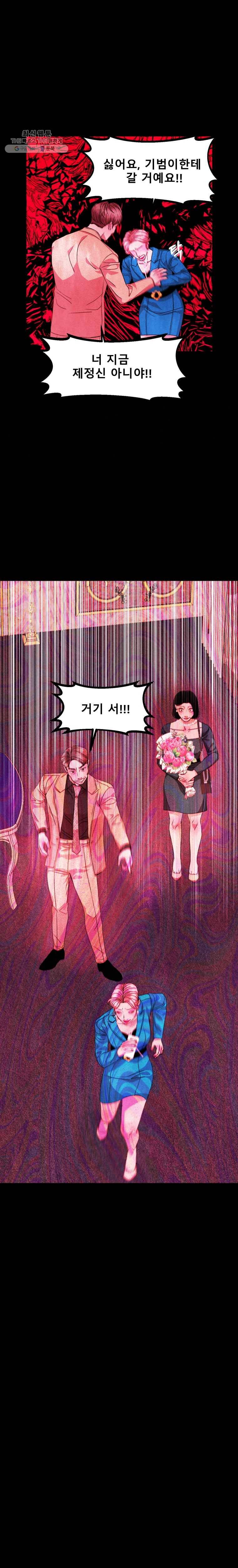 크레센도 24화 기권 13