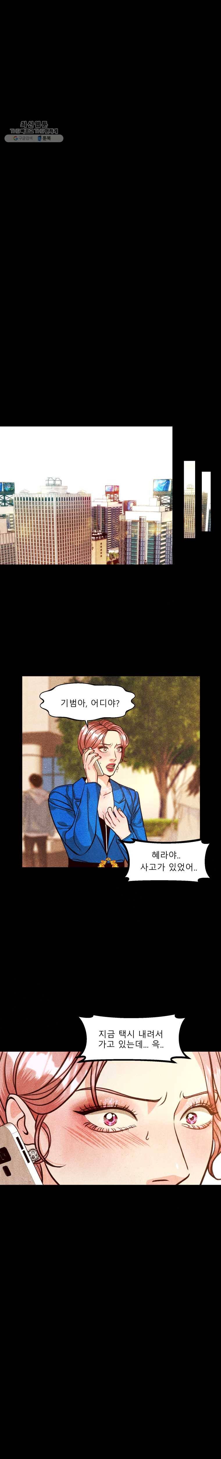 크레센도 24화 기권 14