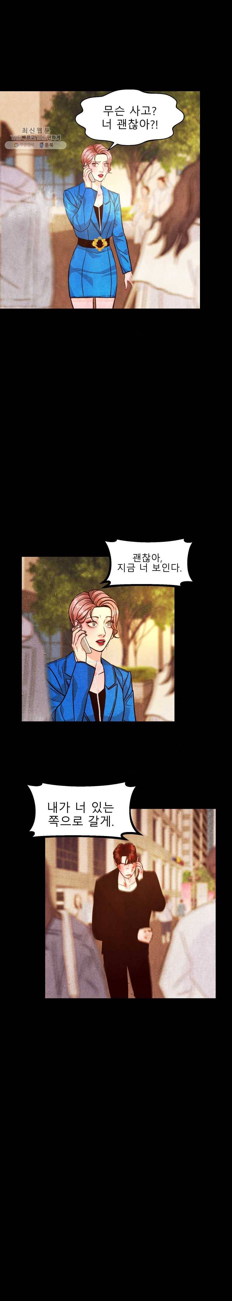 크레센도 24화 기권 15