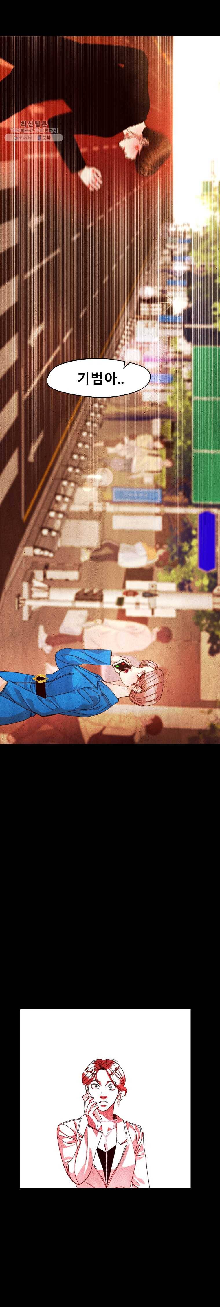 크레센도 24화 기권 16