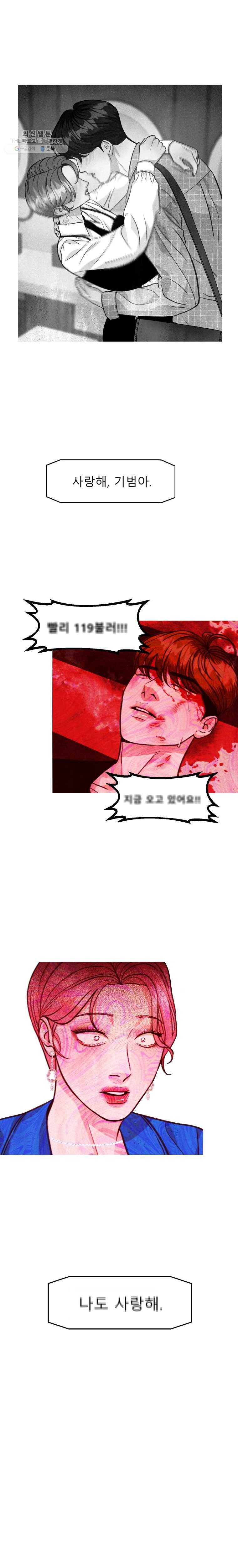 크레센도 24화 기권 20