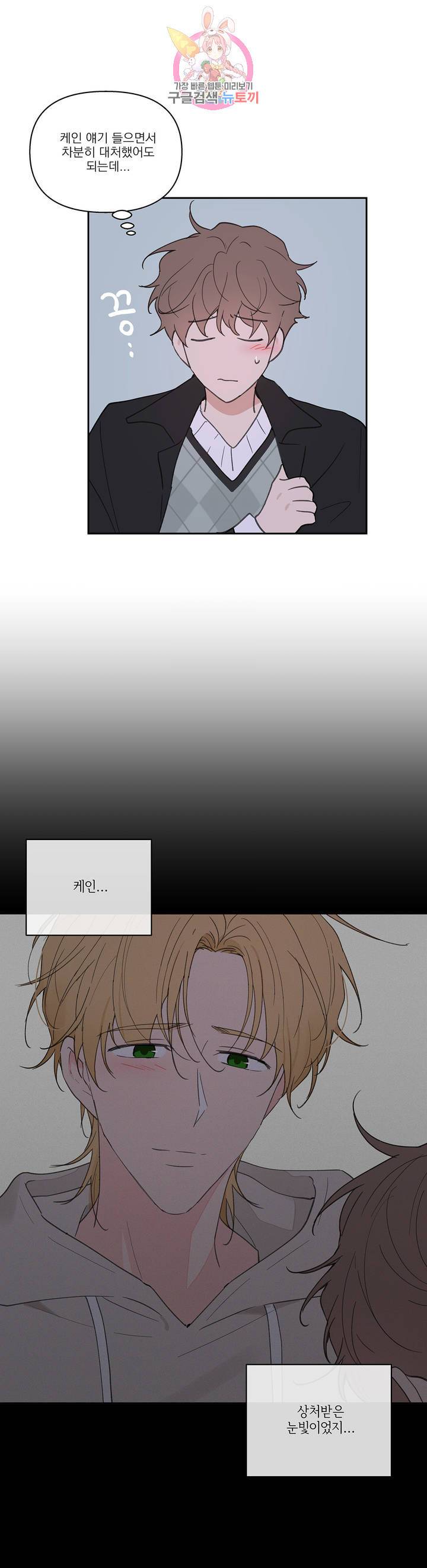 주인의 사정 53화 4