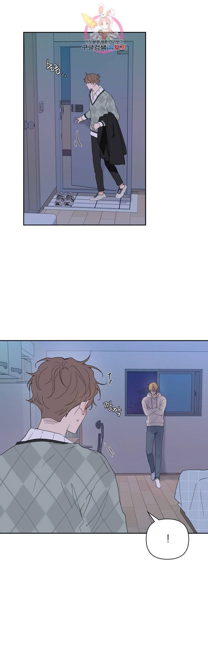 주인의 사정 53화 7