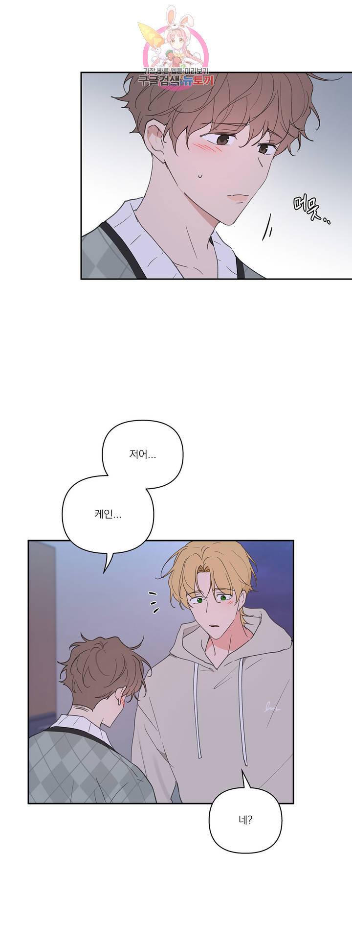 주인의 사정 53화 9