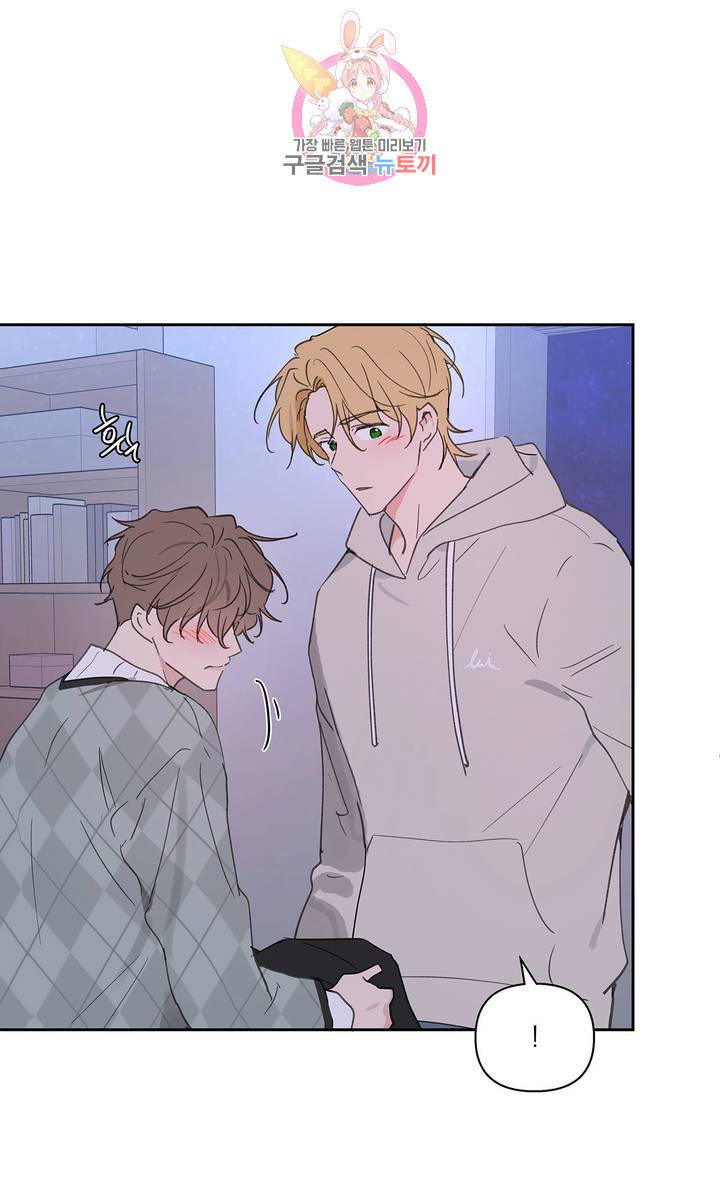 주인의 사정 53화 12