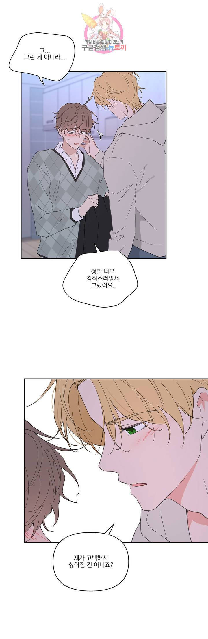주인의 사정 53화 15