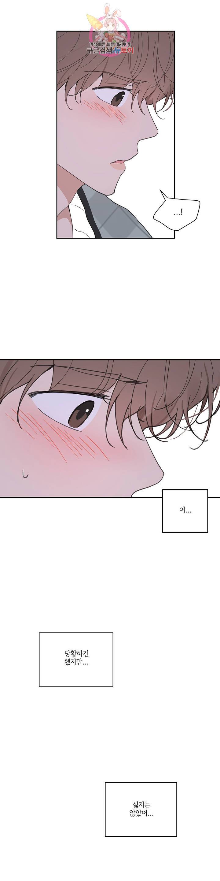 주인의 사정 53화 16