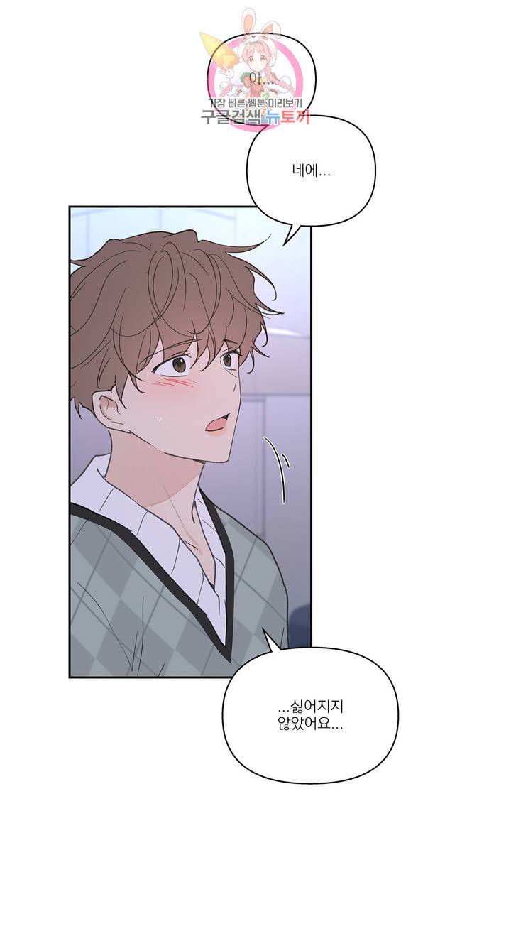 주인의 사정 53화 18