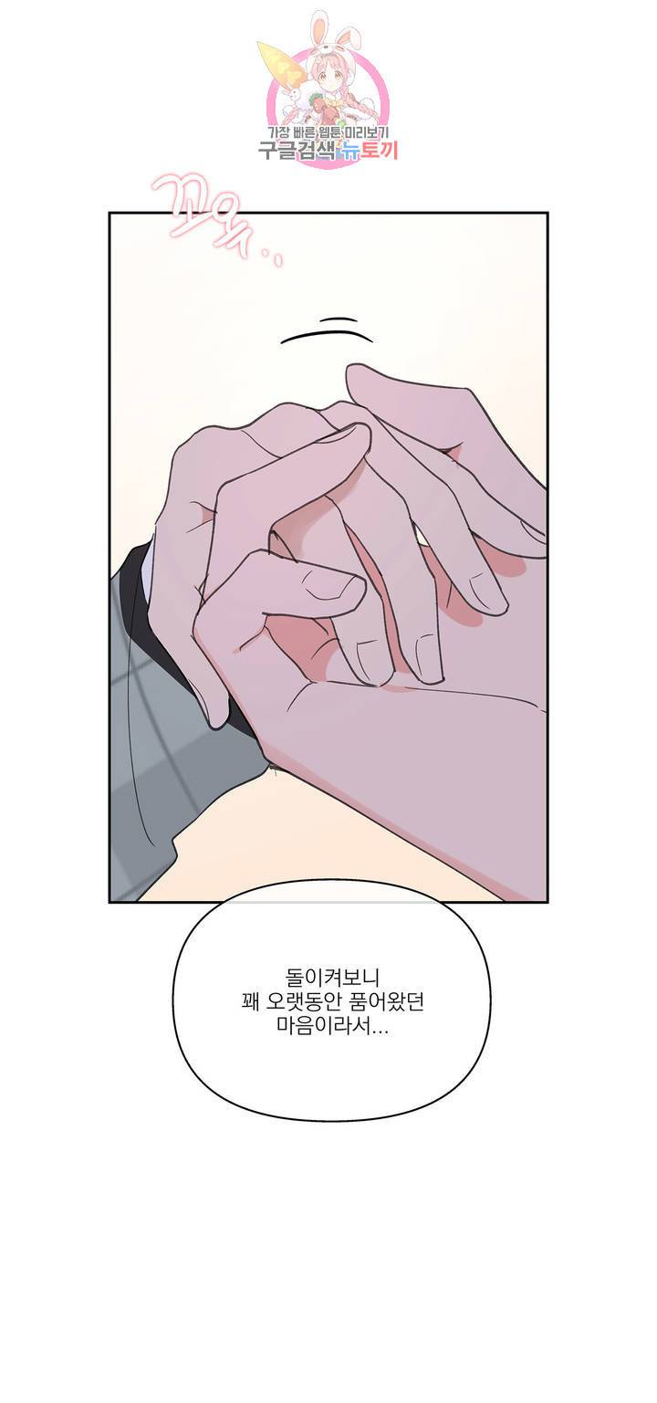 주인의 사정 53화 22