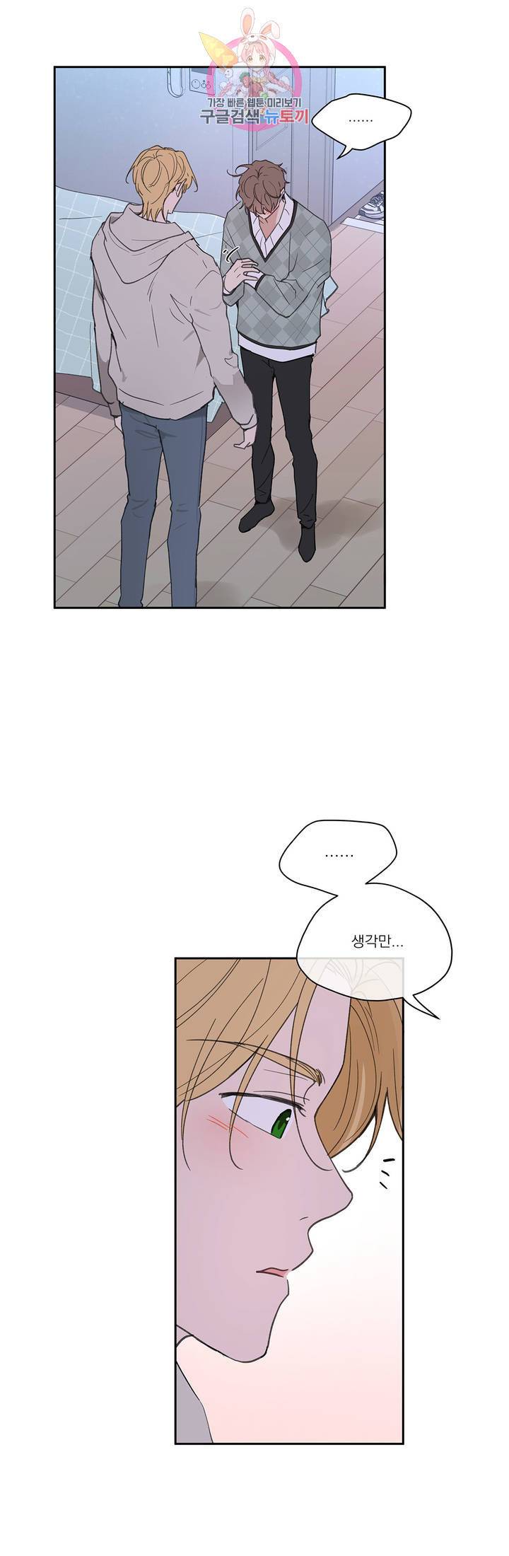 주인의 사정 53화 30