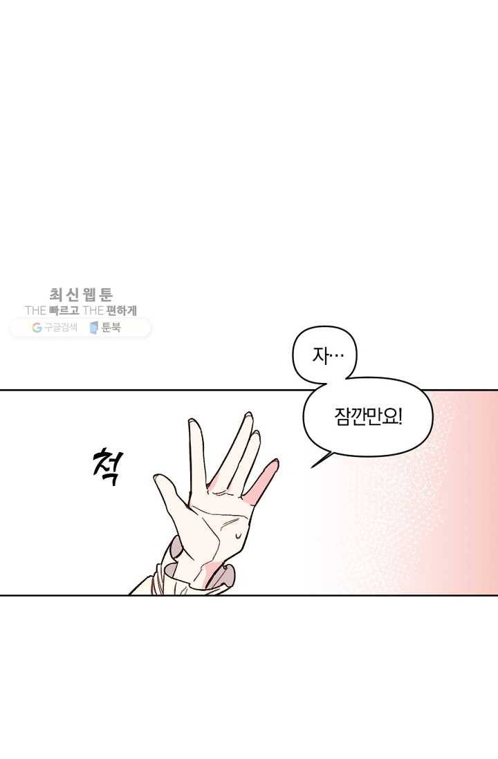 시히트왕국정복기 4화 1