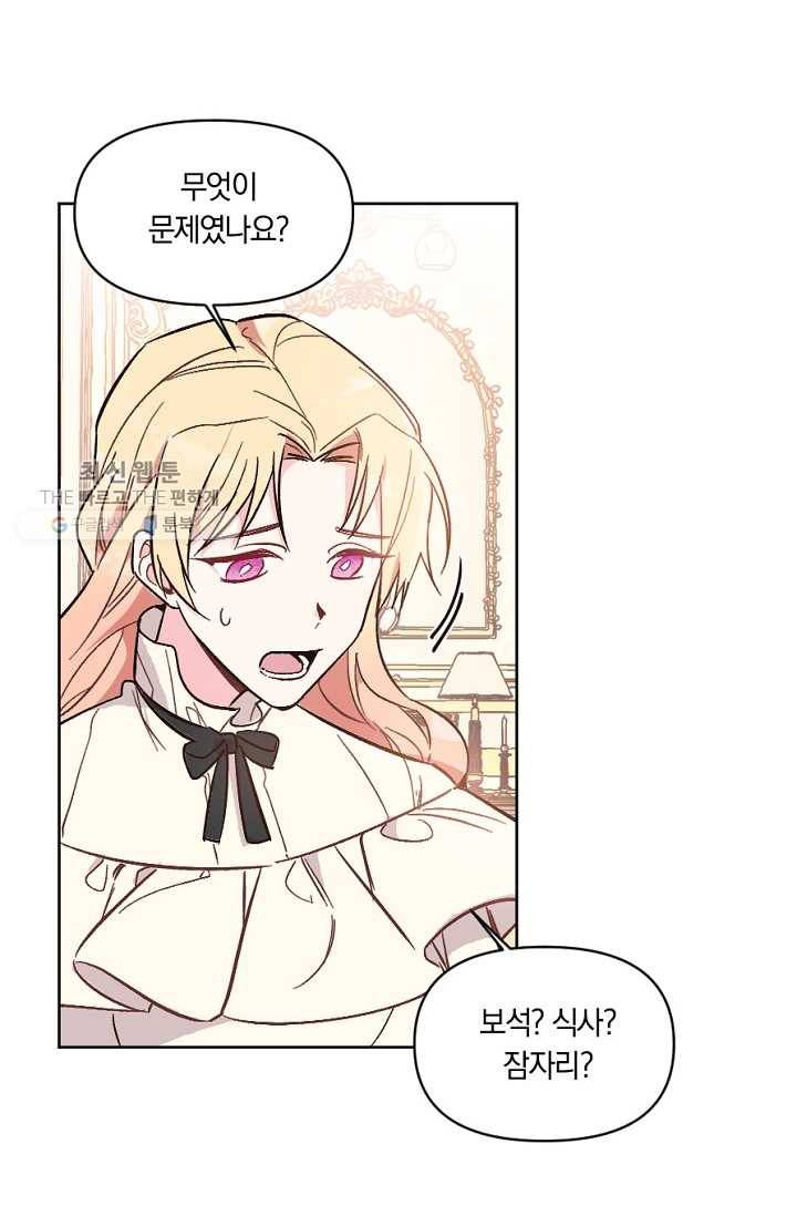 시히트왕국정복기 4화 2