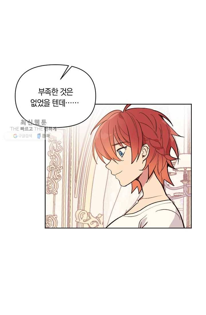 시히트왕국정복기 4화 3