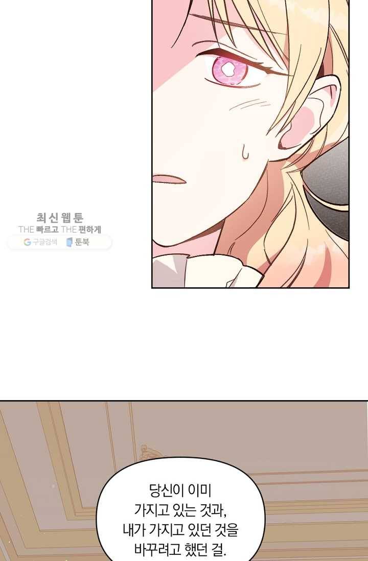 시히트왕국정복기 4화 5