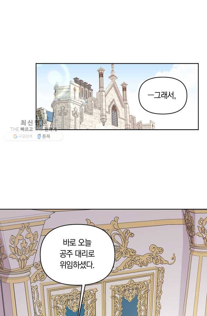 시히트왕국정복기 4화 8
