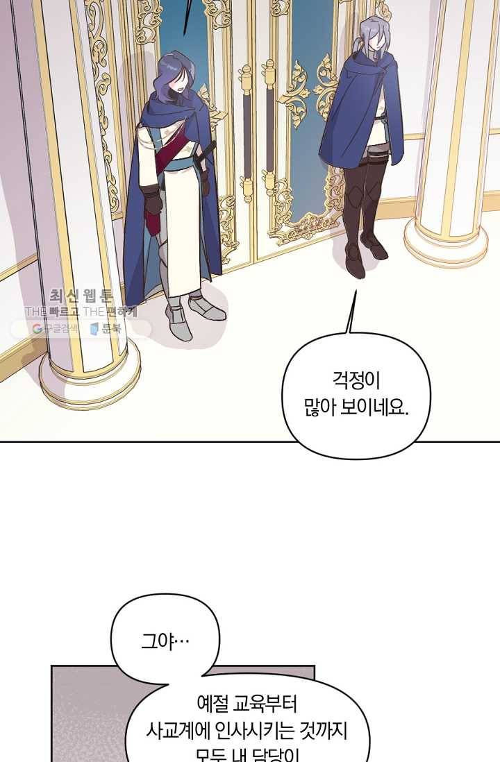 시히트왕국정복기 4화 9