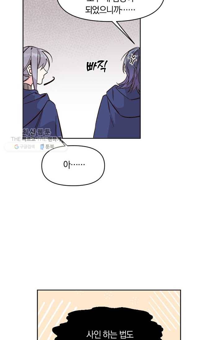 시히트왕국정복기 4화 10
