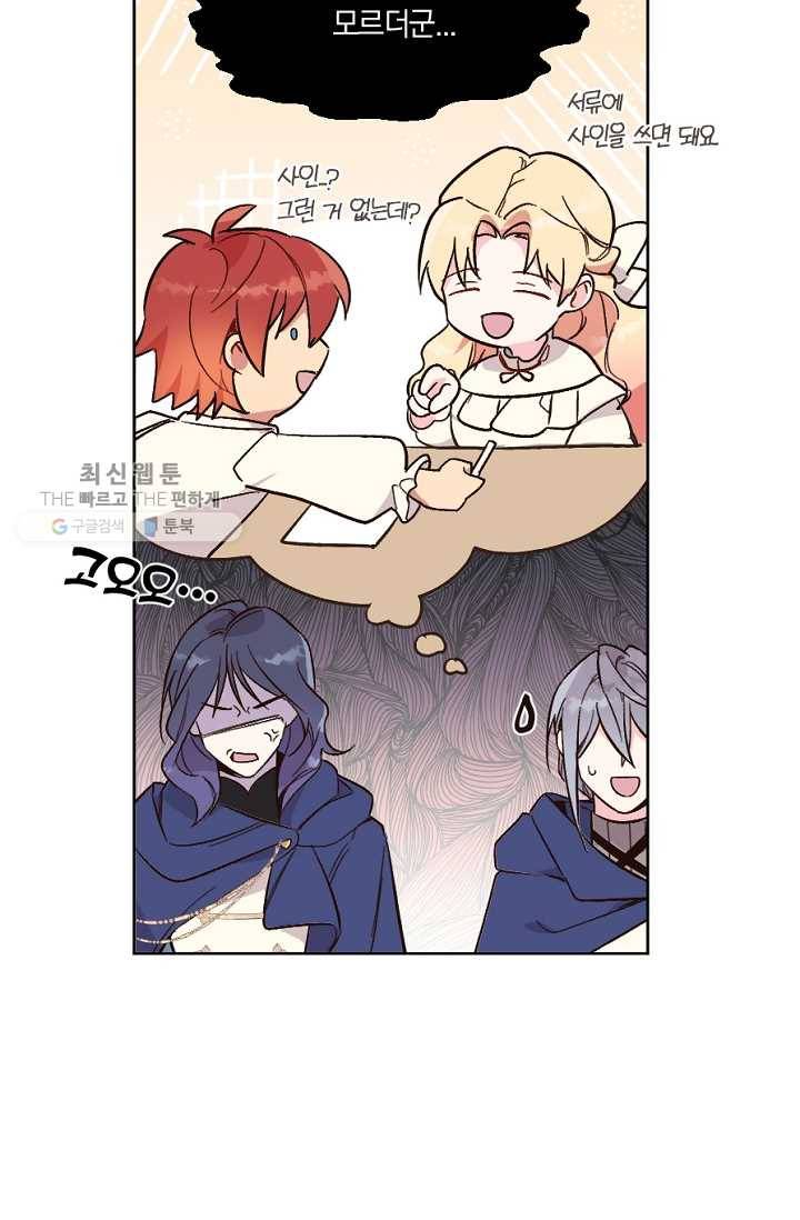 시히트왕국정복기 4화 11