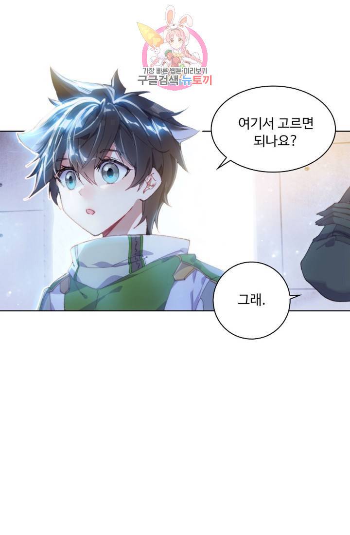 엘피스 전기: 더 라스트 170화 5