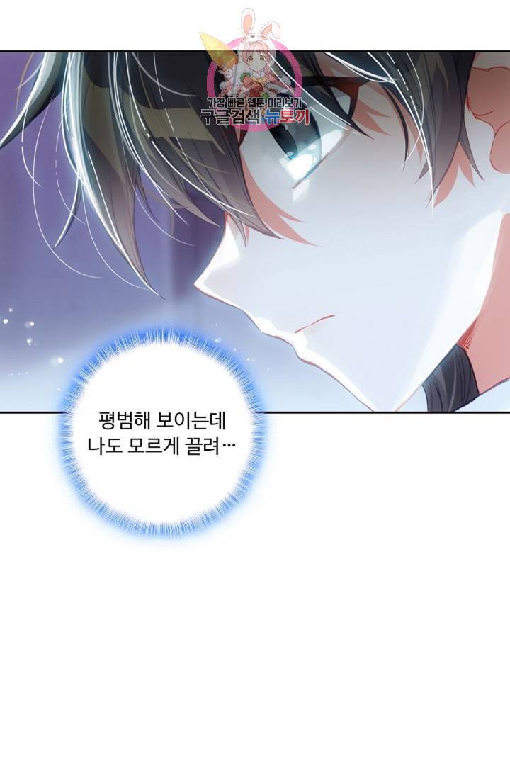 엘피스 전기: 더 라스트 170화 11