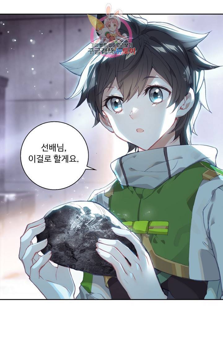 엘피스 전기: 더 라스트 170화 12