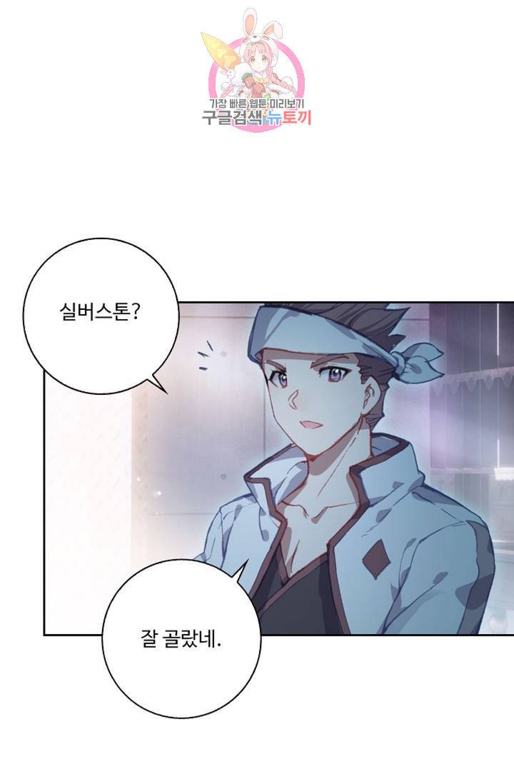엘피스 전기: 더 라스트 170화 13