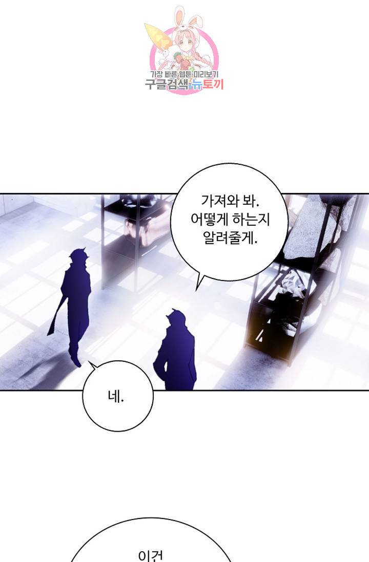 엘피스 전기: 더 라스트 170화 14