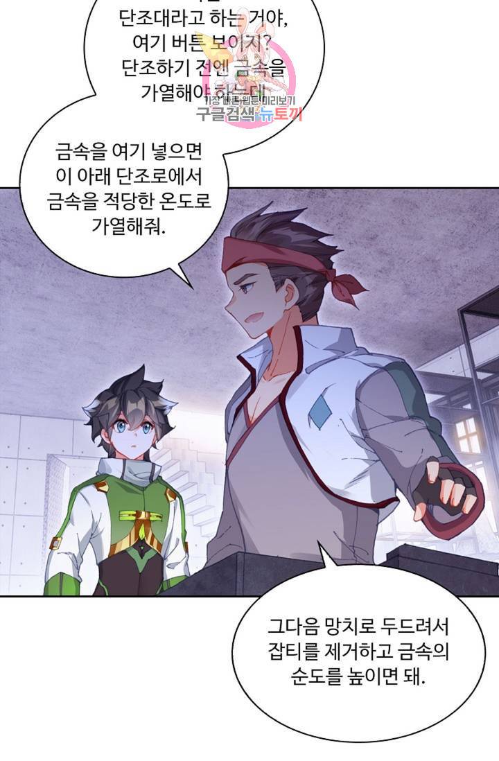 엘피스 전기: 더 라스트 170화 15