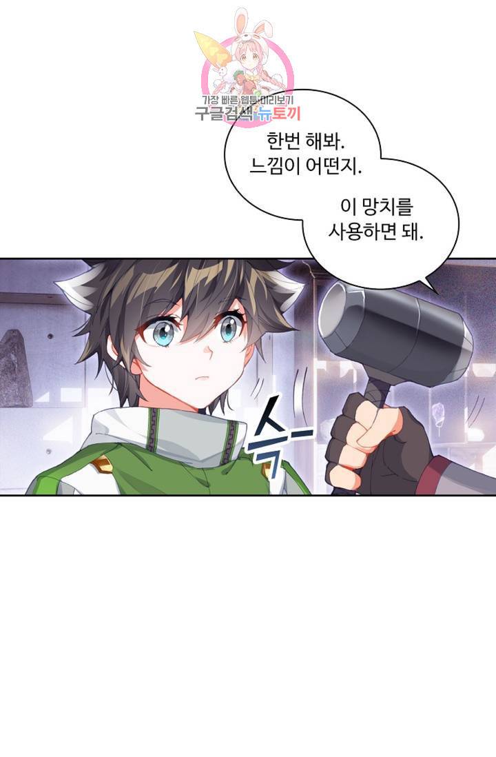엘피스 전기: 더 라스트 170화 16